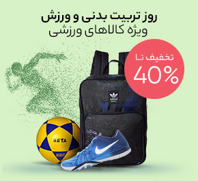 فروشگاه اینترنتی پرفکت پارت